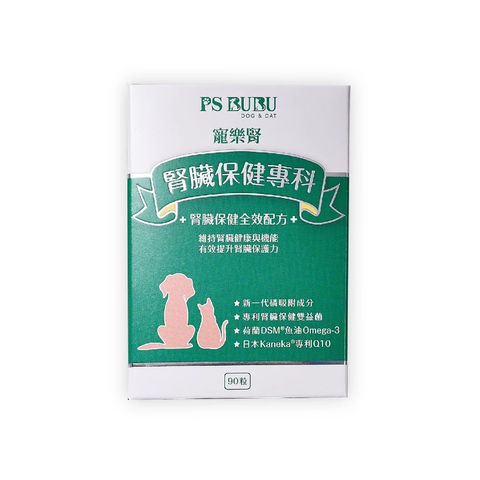 【PS BUBU】寵樂腎 90粒《獸醫推薦 X 回購第一 X 照護腎貓腎狗 X 維持腎臟健康 X 全效腎臟護理》 2