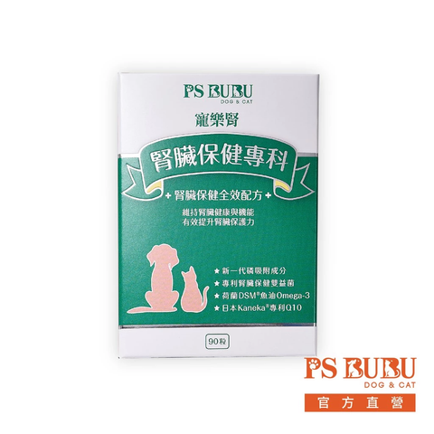 【PS BUBU】寵樂腎 90粒《獸醫推薦 X 回購第一 X 照護腎貓腎狗 X 維持腎臟健康 X 全效腎臟護理》 1
