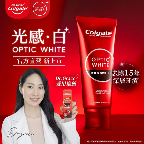 高露潔OPTIC WHITE光感．白 5% Pro Series瞬白牙膏 85g 2