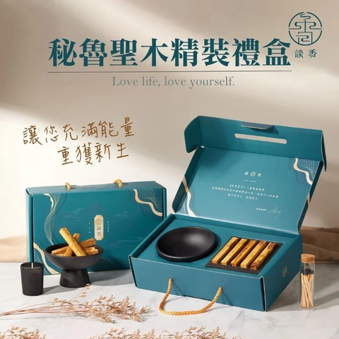 談香秘魯聖木精裝禮盒1