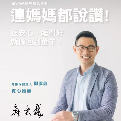 【擁抱毯2.0】5~8kg款 2