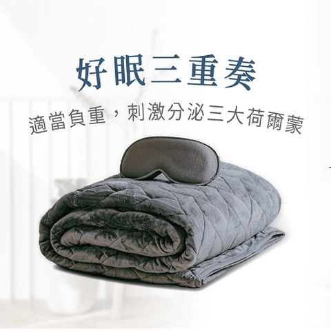 【擁抱毯2.0】5~8kg款 1