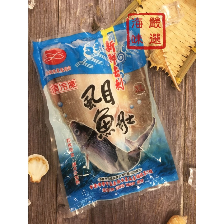 【海味嚴選】無刺虱目魚肚150g 2