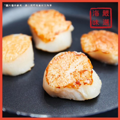 【海味嚴選】北海道干貝3S 220g 1