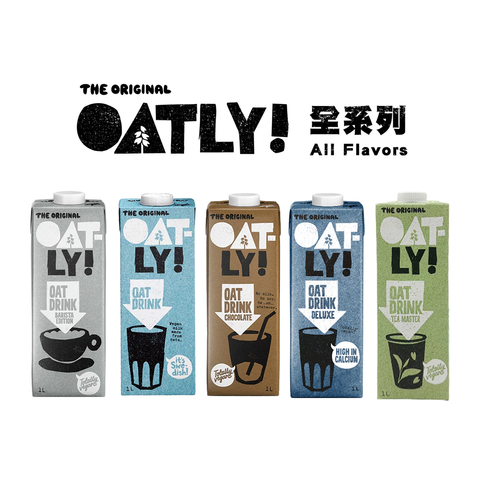 Oatly 燕麥奶 2
