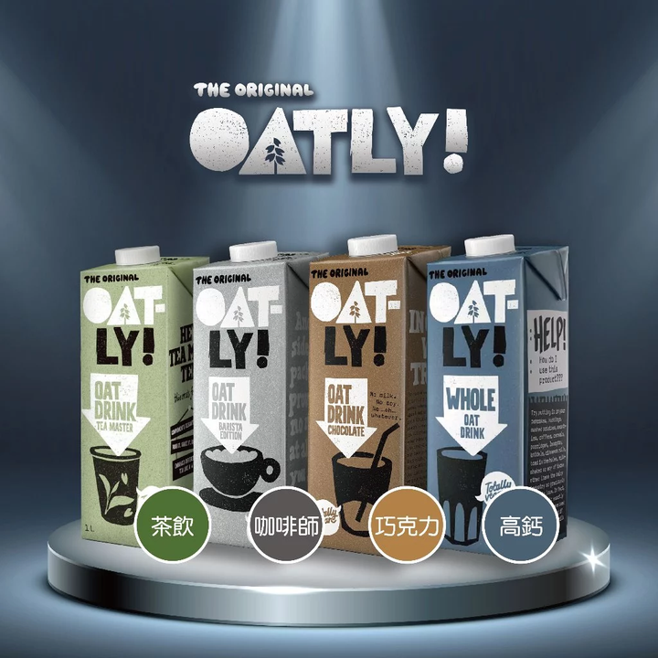 Oatly 燕麥奶 1