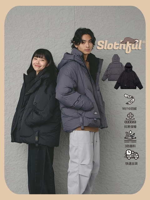 【SLOTHFUL®】羽絨外套 防風外套 冬天外套 麵包外套 防潑水外套 棉外套 保暖外套 厚外套 外套 韓國外套 1