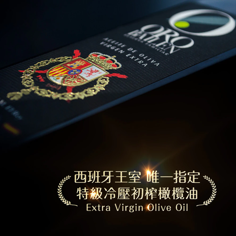 【ORO BAILEN 皇嘉】西班牙特級冷壓初榨橄欖油 500ml 1