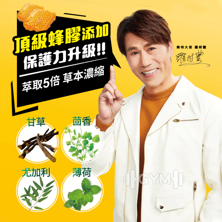 樂特喉糖 5倍甘草 濃縮甘草喉糖 甘草喉糖 喉糖 2