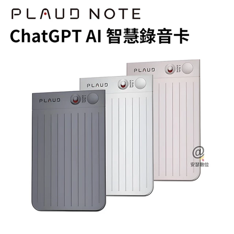 PLAUD NOTE【ChatGPT AI智慧錄音卡】通話錄音 會議錄音 課程筆記 採訪錄音 商務 學習 採訪 錄音筆 1