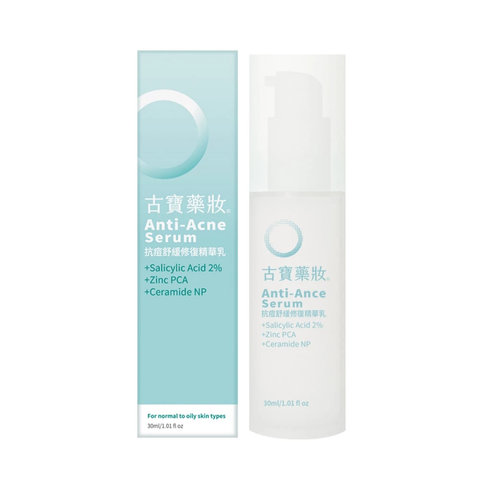 【古寶】痘不逗留_收口超快的抗痘舒緩修護精華乳30ml 1