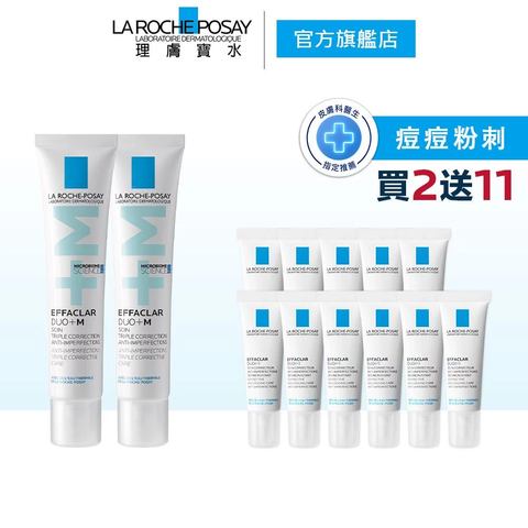 理膚寶水 淨痘無瑕極效精華+M 40ml 雙入 買80送82.5ml 官方旗艦店 1