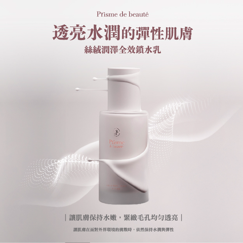 絲絨潤澤全效鎖水乳 LIGHT MOISTURIZER LOTION 5