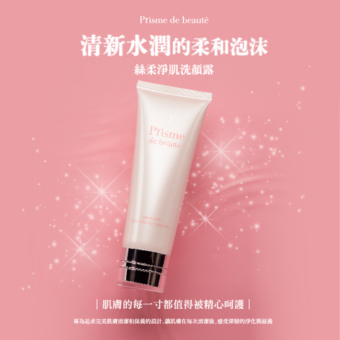 絲柔淨肌洗顏露 AMINO ACID MOISTURIZING CLEANSING 5