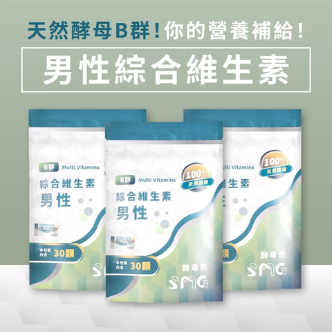 酵母聚 男性綜合維生素B群 天然萃取 B群 綜合維生素 2