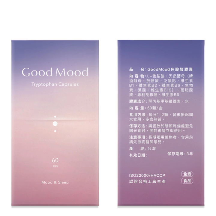 【血清素推薦】好心情GoodMood色胺酸膠囊（1盒）心情愉悅+幫助入睡 2