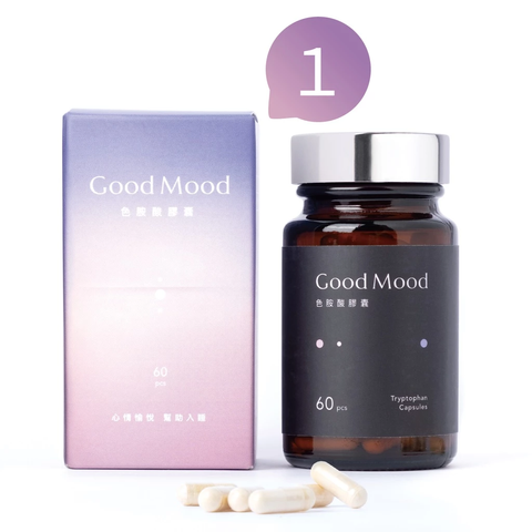 【血清素推薦】好心情GoodMood色胺酸膠囊（1盒）心情愉悅+幫助入睡 1