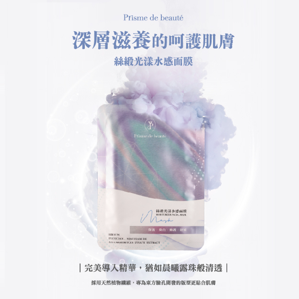 絲緞光漾水感面膜(4入) 4