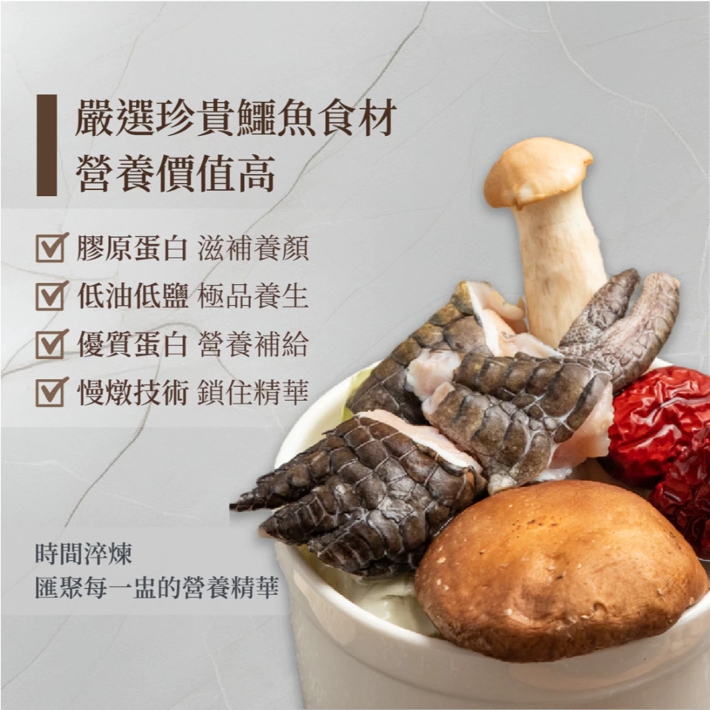 【鱷魚廚房】祈福解鱷禮盒 龍鳳呈祥鱷盅湯 龍鳳盅湯+整隻鱷腿 2