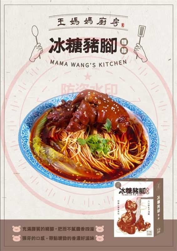 《台中知名店-王媽媽廚房》豬腳麵線 1