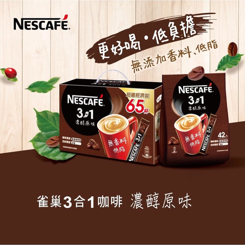 【雀巢】即溶咖啡 2