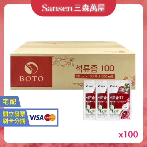 【三森萬屋】現貨韓國 BOTO 女王奇蹟 紅石榴美妍飲 紅石榴膠原蛋 0