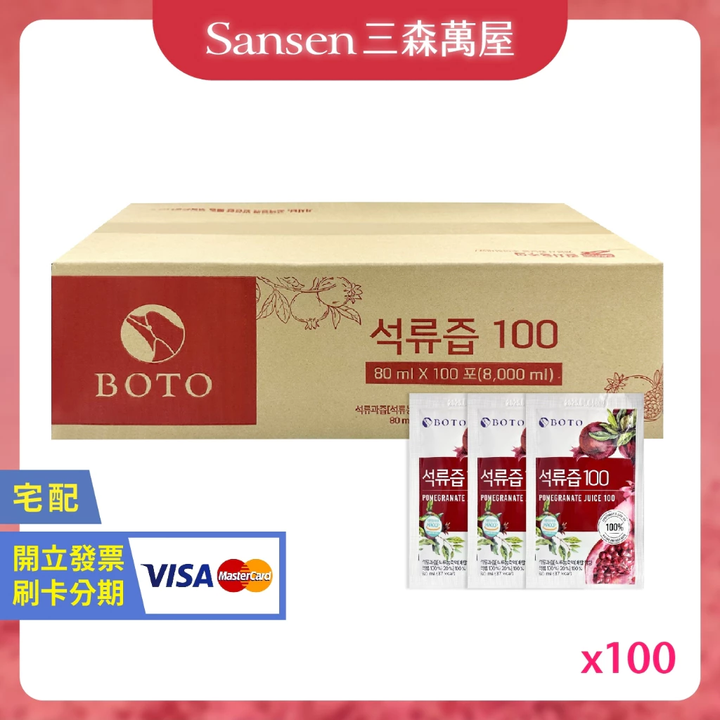 【三森萬屋】現貨韓國 BOTO 女王奇蹟 紅石榴美妍飲 紅石榴膠原蛋 0