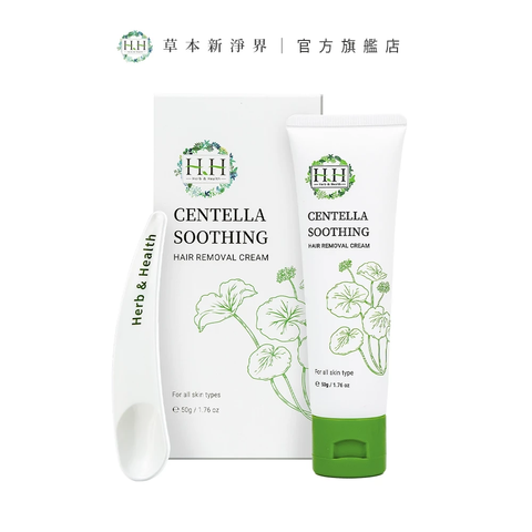 HH私密積雪草淨森零毛霜 50g 1