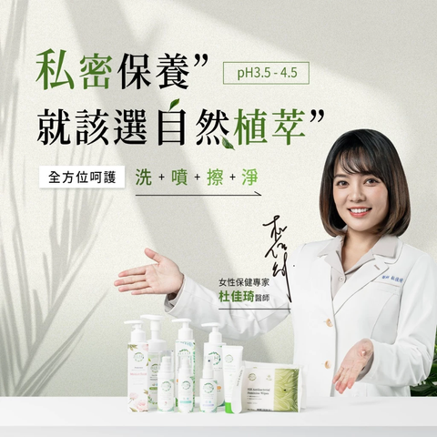 HH私密積雪草淨森零毛霜 50g 2