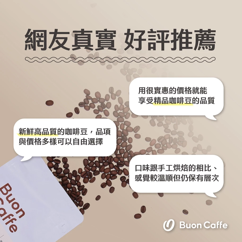 【步昂咖啡】接單現烘｜半磅咖啡豆 4