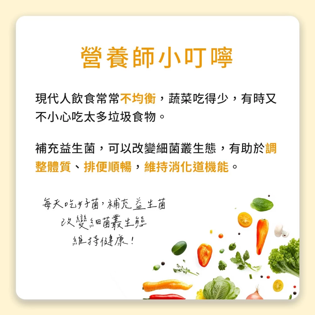 MIHONG米鴻生醫 高效 益生菌 + 酵素 12