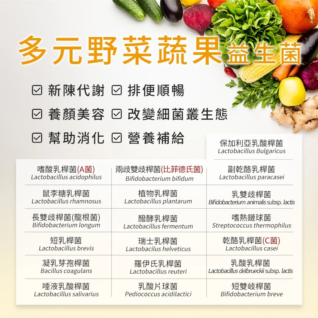 MIHONG米鴻生醫 高效 益生菌 + 酵素 8