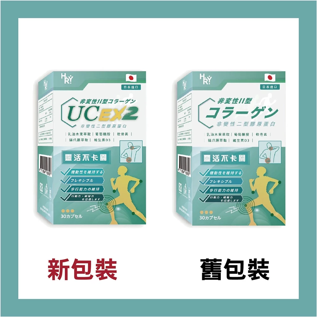 【普頓生技】日本專利 高含量UCII 40mg顆 (30顆盒) 7