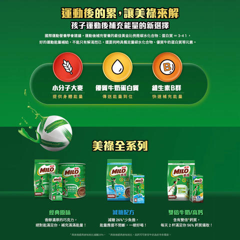 【美祿】經典原味袋裝25g14入 4