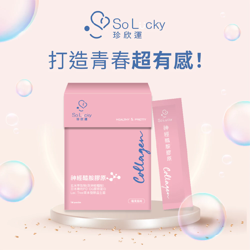 珍欣運】全品項3盒組$1050｜花青素、蔓越莓｜神經醯胺、穀胱甘肽 3