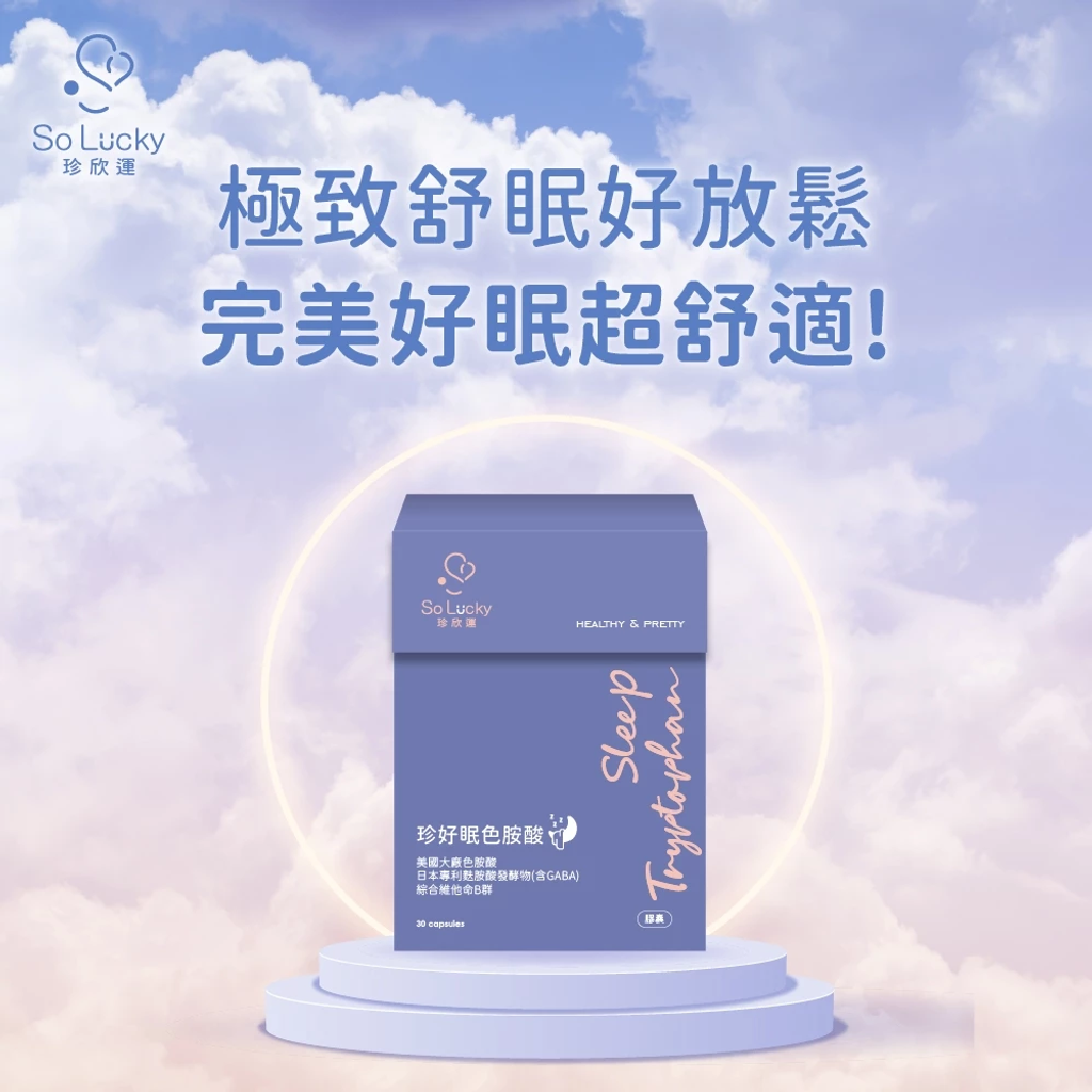 珍欣運】全品項3盒組$1050｜花青素、蔓越莓｜神經醯胺、穀胱甘肽 4