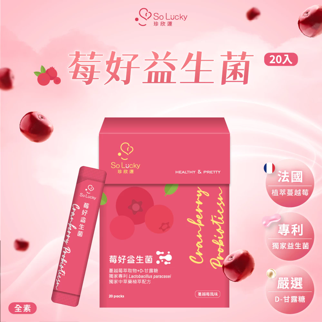 珍欣運】全品項3盒組$1050｜花青素、蔓越莓｜神經醯胺、穀胱甘肽 2