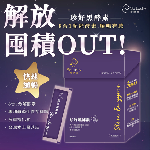 珍欣運】全品項3盒組$1050｜花青素、蔓越莓｜神經醯胺、穀胱甘肽 7