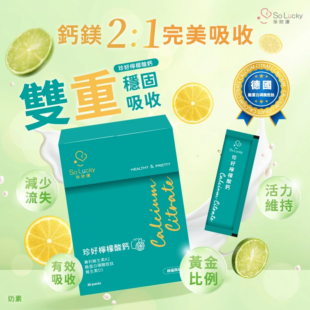 珍欣運】全品項3盒組$1050｜花青素、蔓越莓｜神經醯胺、穀胱甘肽 6