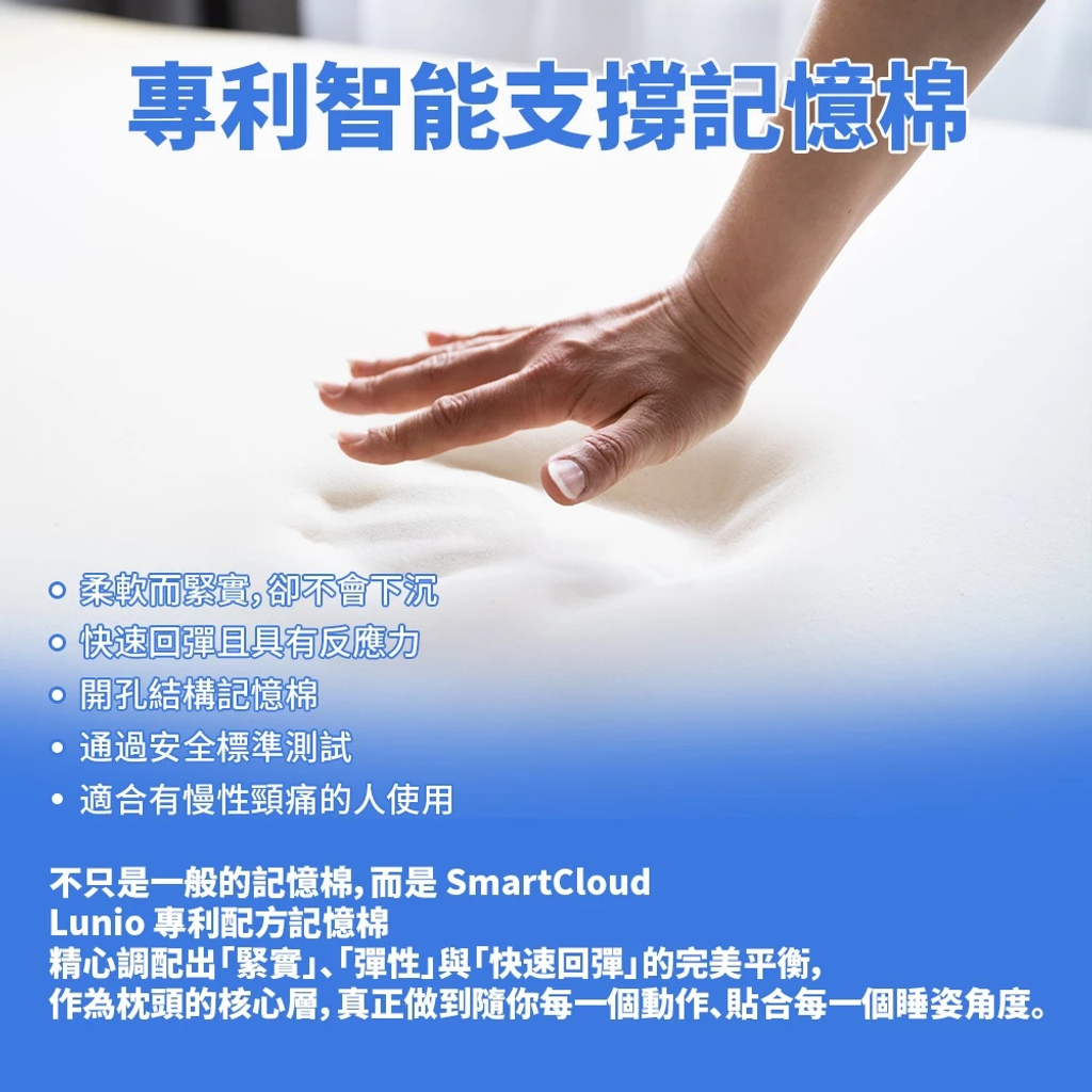 Lunio IceFit Smart Curve Pillow 智能涼感護頸枕 5