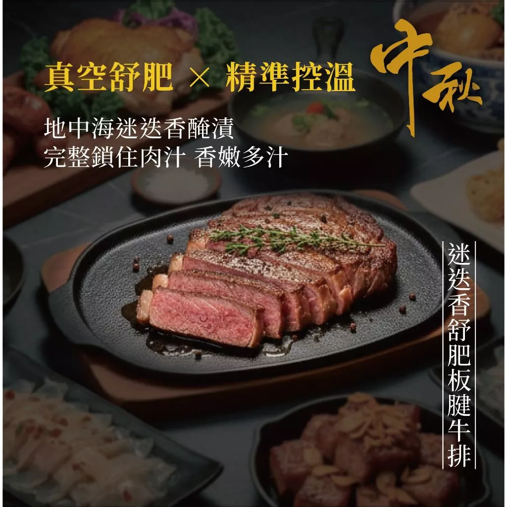 【鱷魚廚房】中秋燒烤BBQ：龍鳳4至8人份超值款~台中鍋烤節廠商 3