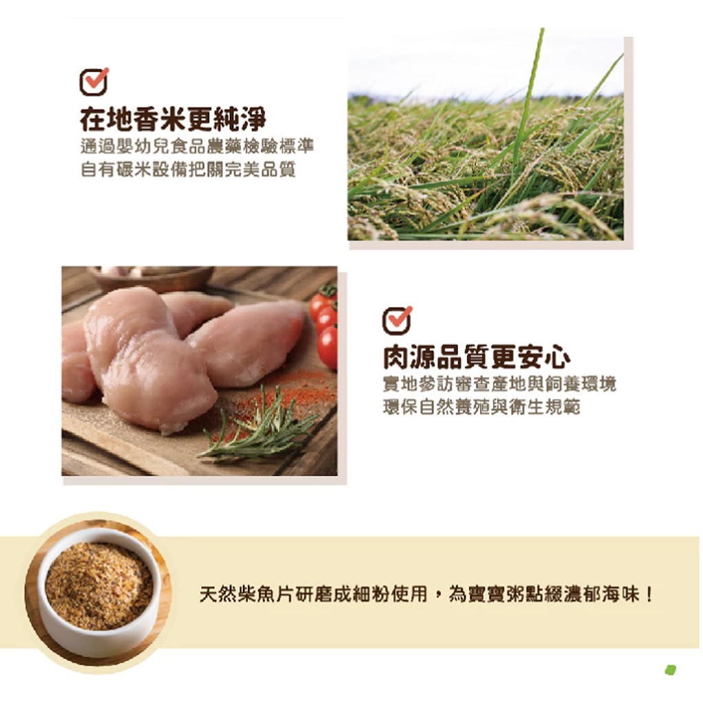 農純鄉 寶寶粥心干貝貝粥PLUS (150g7入盒)3