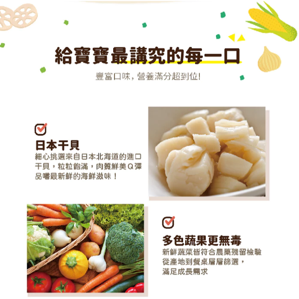 農純鄉 寶寶粥心干貝貝粥PLUS (150g7入盒)2