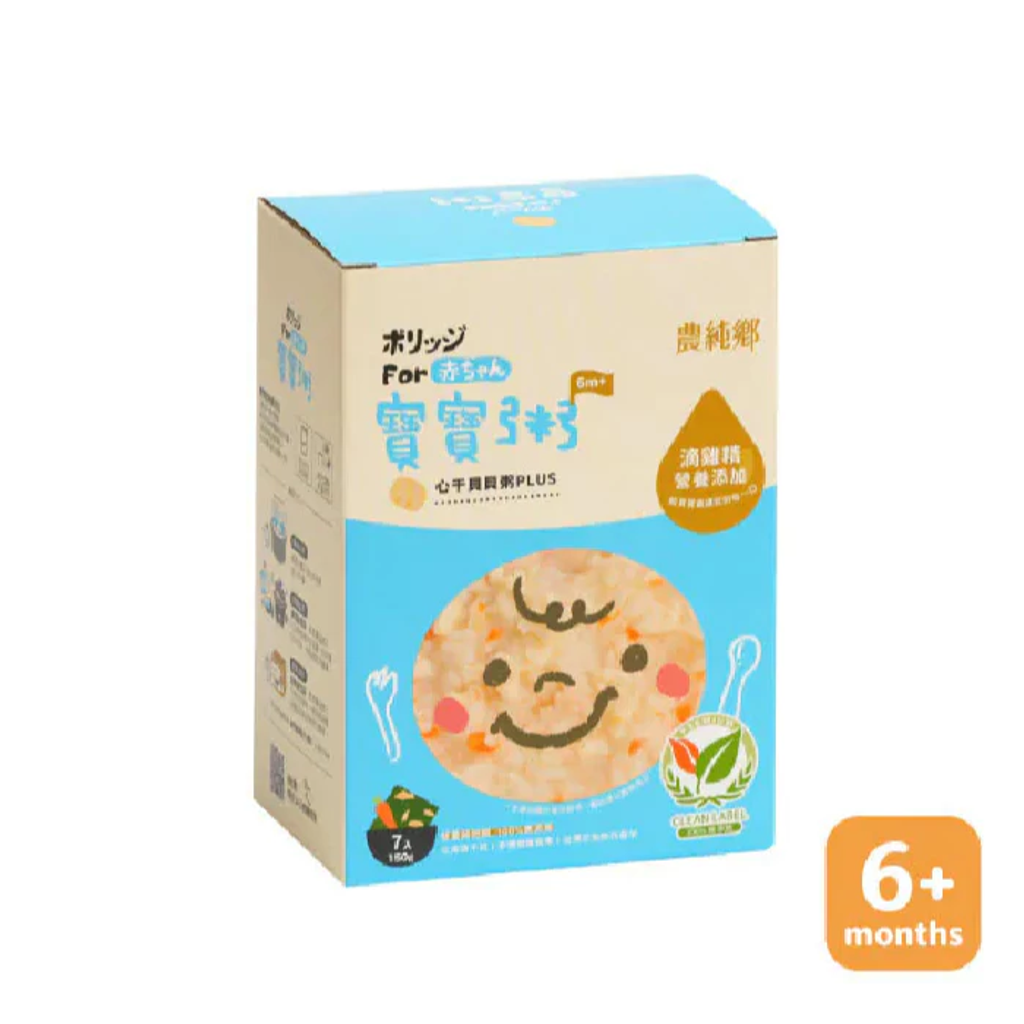 農純鄉 寶寶粥心干貝貝粥PLUS (150g7入盒)01