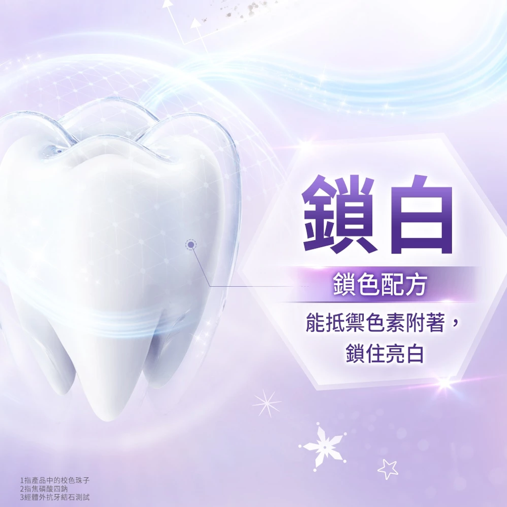 DARLIE好來全亮白星耀紫光校色牙膏100g8