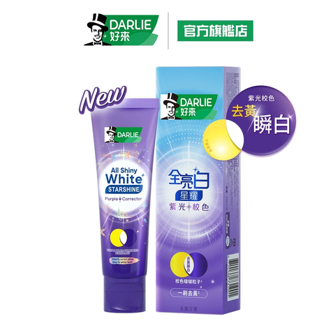 DARLIE好來全亮白星耀紫光校色牙膏100g1