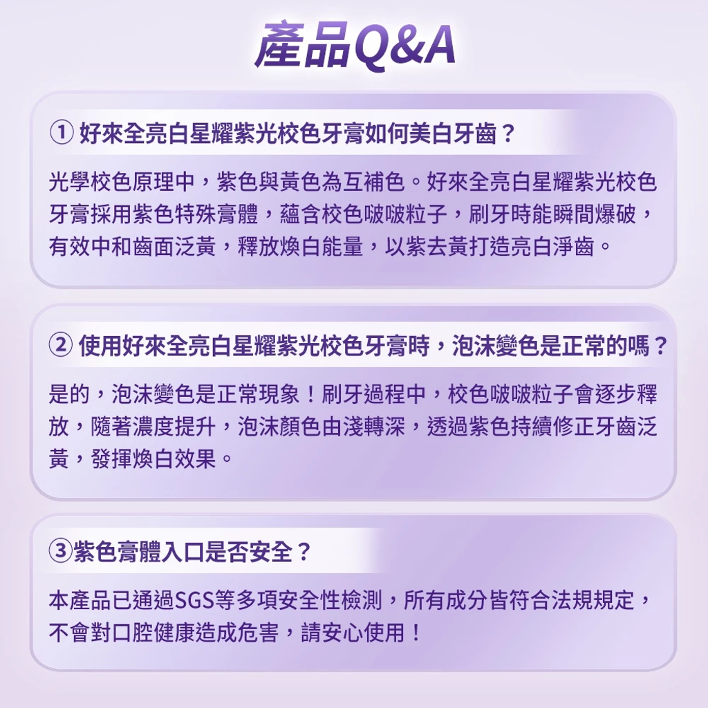 DARLIE好來全亮白星耀紫光校色牙膏100g10