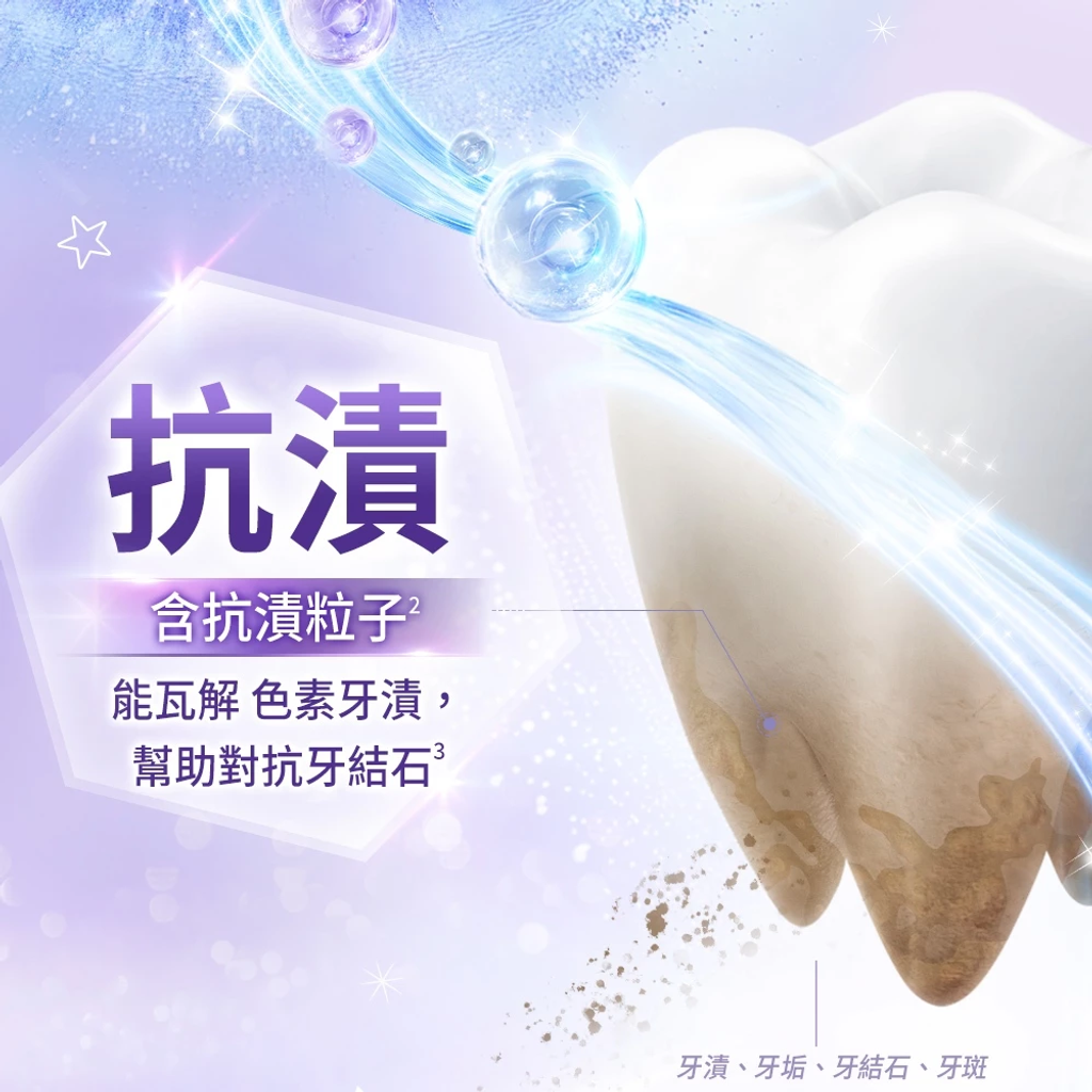 DARLIE好來全亮白星耀紫光校色牙膏100g7