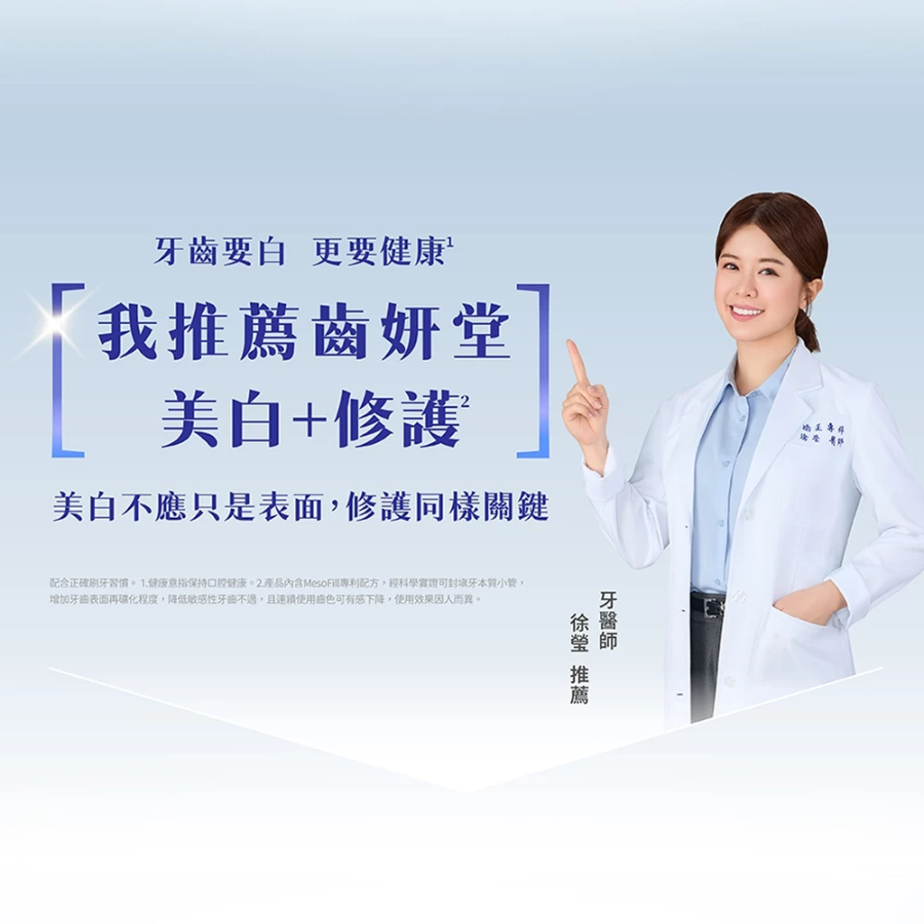 【Lab52齒妍堂】深層美白牙膏80g6