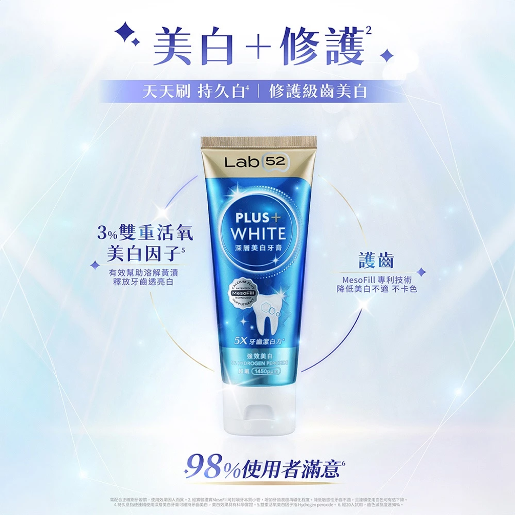 【Lab52齒妍堂】深層美白牙膏80g7